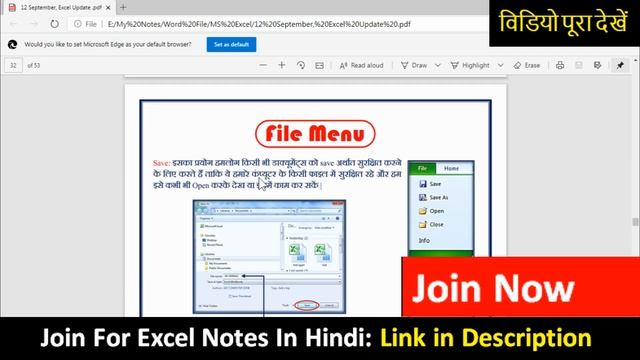Excel PDF Notes In Hindi || मेरी मेहनत आपकी जीत, बस यही मैं चाहता हूँ || आपके लिए मैं सबकुछ करूँगा