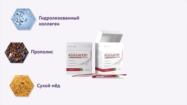 Коллаген Плюс – новый продукт ТЕНТОРИУМ® 2022.