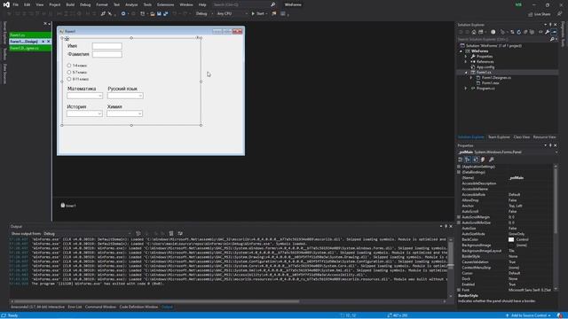 Интенсив. Неделя 3 " Введение в Windows Forms"