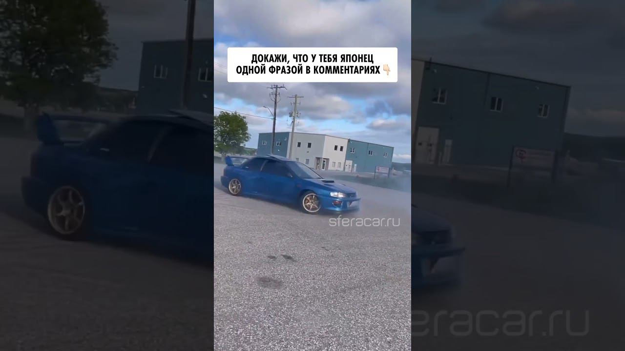 Мы начнем: «она не старая- это просто jdm» Продолжайте в комментариях