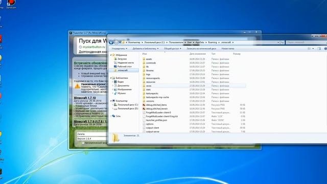 Как установить моды на minecraft 1.6.4