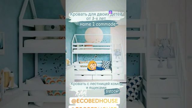 Подборка кроваток от ecobedhouse.ru #мебельнаяфабрика #детскаякровать #кровать