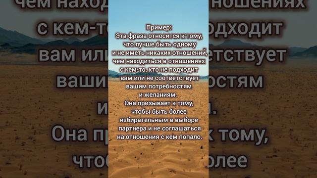 Будь один/одна #shorts