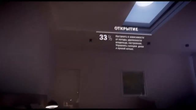 Умный дом   Основные возможности