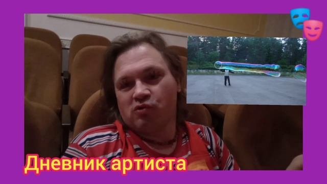 Мой бэкстэйдж в Сосново