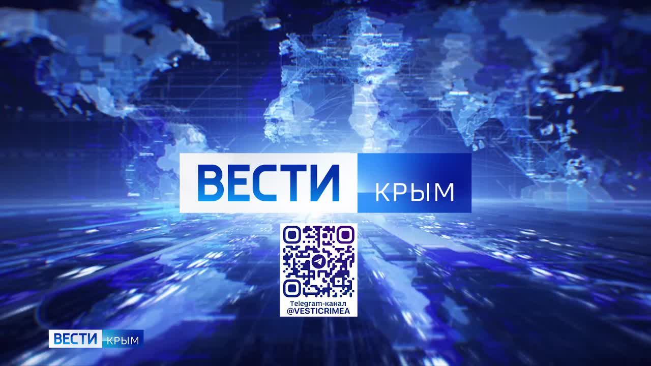 Прямая трансляция Вести Крым