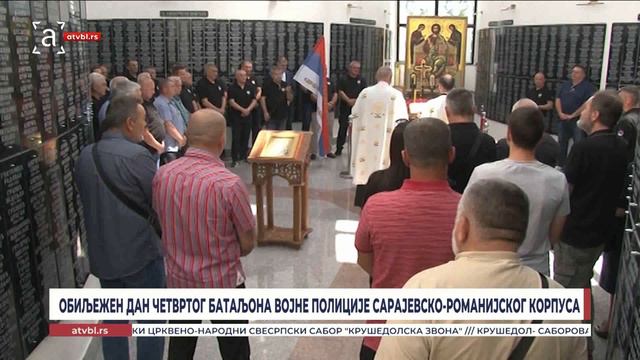 Обиљежен Дан Четвртог батаљона Војне полиције сарајевско-романијског корпуса