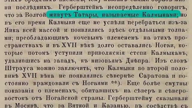Татары - это не был Этноним, это была териториальная пренадлежность