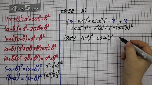 Упражнение 28.58. Вариант В. Алгебра 7 класс Мордкович А.Г.
