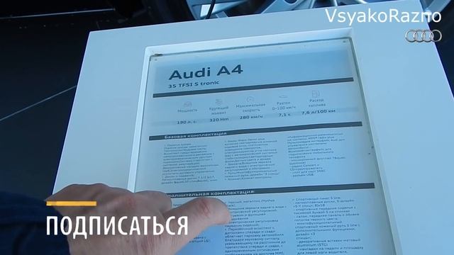 AUDI ЦЕНЫ апрель 2021