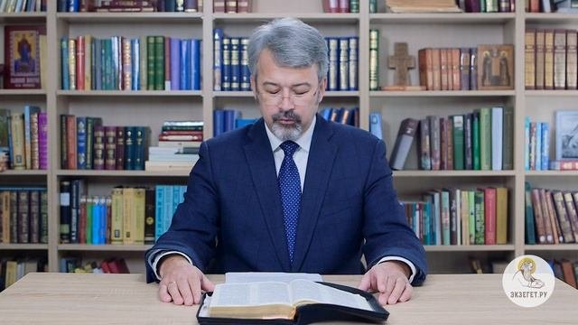 Андрей Иванович Солодков - Библия. Ветхий Завет. Бытие. Глава 24. Толкование