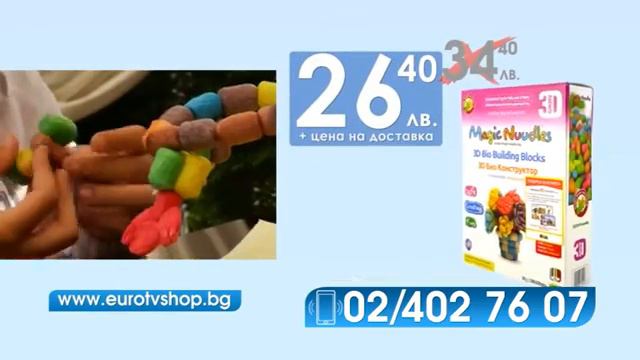 Magic Nuudles PROMO