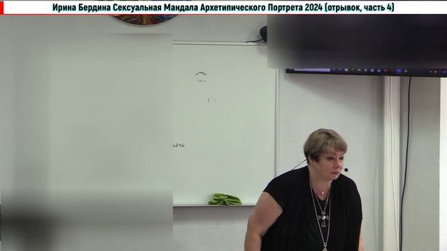 СексуальнаяМандалаАрхетипическогоПортретаОтрывок4