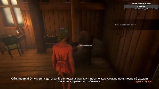 Прохождение:Dreamfall Chapters ➤Похититель снов ➤Книга 4,глава 11 Люкс