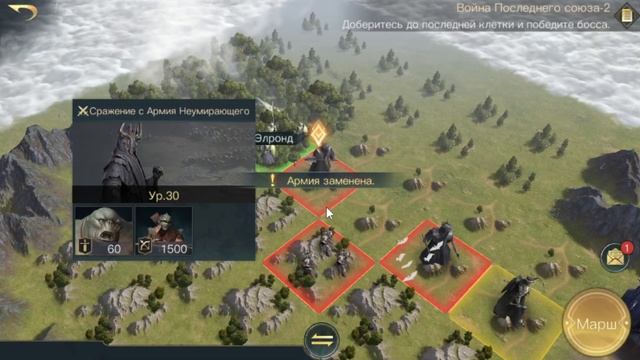 LOTR Rise to War - Алая книга западных пределов: глава 1  LOTR Rise to War - passing chapter 1
