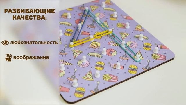 Игра Геоборды