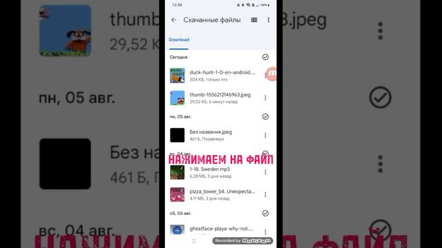 КАК СКАЧАТЬ DUCK HUNT НА АНДРОИД БЕЗ ВИРУСОВ БЕСПЛАТНО ***по ссылке в описании***