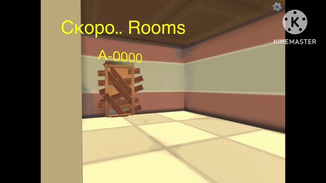 Трейлер: Rooms