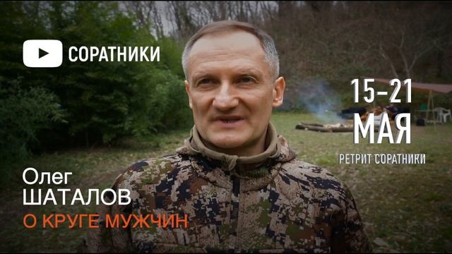 Отзывы участников | Про ретрит Соратники 15-21 Мая
