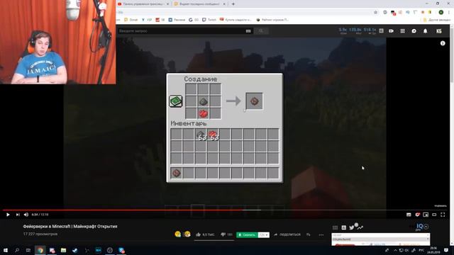 Реакция Пятёрки на "Фейерверки в Minecraft" | Нарезка Стрима Фуга ТВ