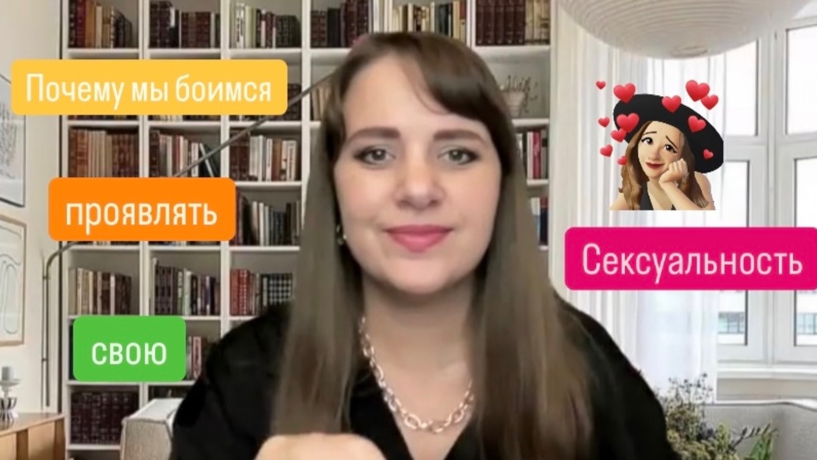 Почему мы боимся своей сексуальности. Запись онлайн-встречи