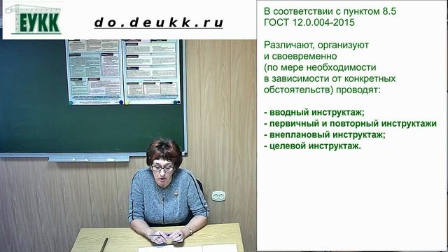 Пример части лекции по "Охране труда"