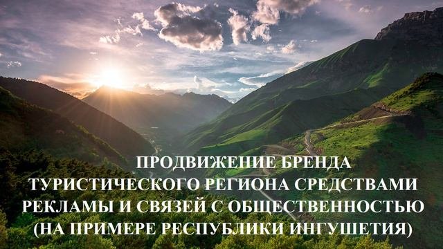 лЕКЦИЯ 23 брендинг территорий