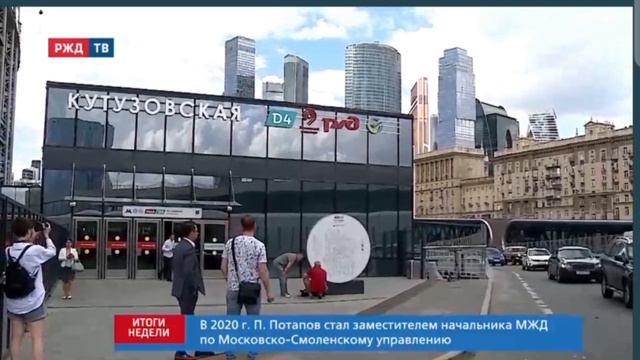 Один день из жизни Петра Потапова – заместителя начальника Московской железной дороги