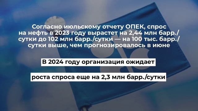 ОПЕК и МАЭ пересмотрели прогнозы по спросу, российская нефть преодолела потолок в $60 / барр.