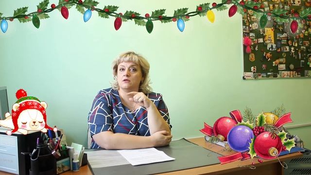 C Новым годом - поздравление от профсоюзной организации КГБПОУ "Канский технологический колледж"