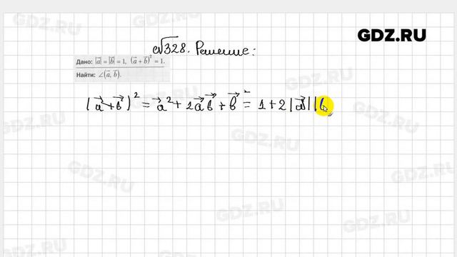№ 328 - Геометрия 9 класс Мерзляк рабочая тетрадь
