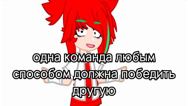 || МеМе || Игра Началась! || 13 карт || Моя АУ || #Play13Kart ||