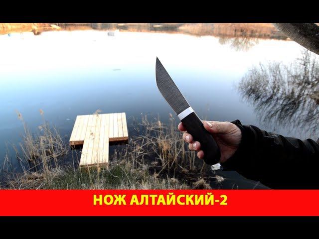 Нож из журнала "Охота и охотничье хозяйство" Алтайский-2