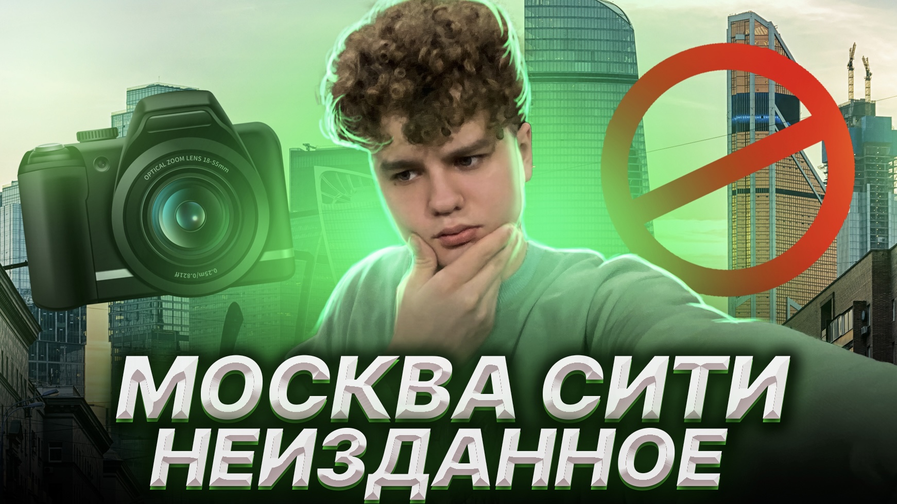 ВЛОГ поехали в Москва-Сити на сьемки