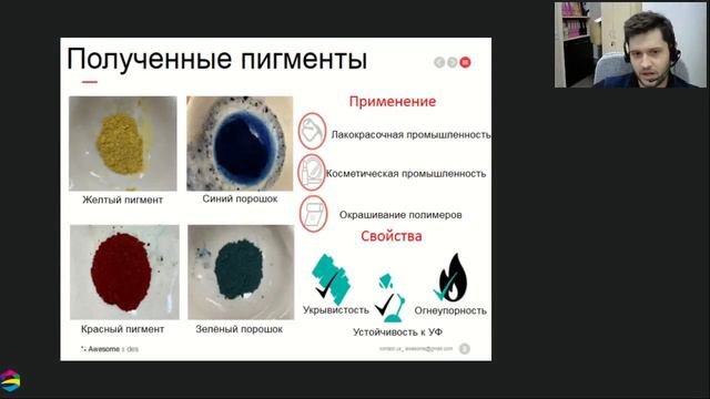 Вебинар из серии Ключ в наномиры. Технология бактериального выщелачивания
