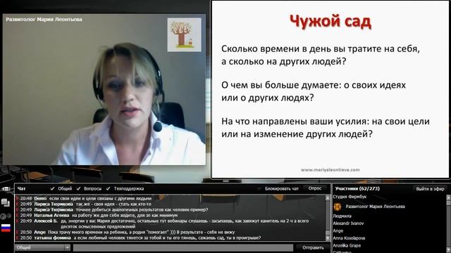 Тренинг Краткий курс свободной жизни