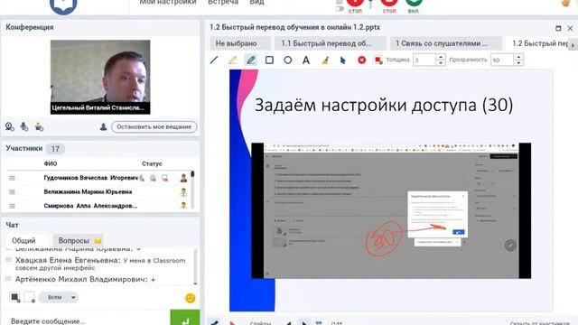 2 2 GoogleClassroom для преподавателя БПВО2