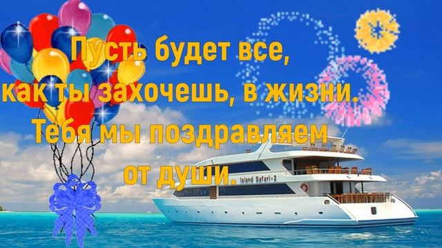 С Днем Рождения мужчине! Красивое поздравление С Днем Рождения!