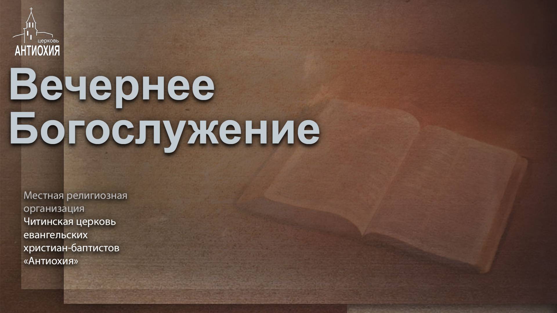 11.09.2024  Анатолий Кирпичников, Вячеслав Онохов