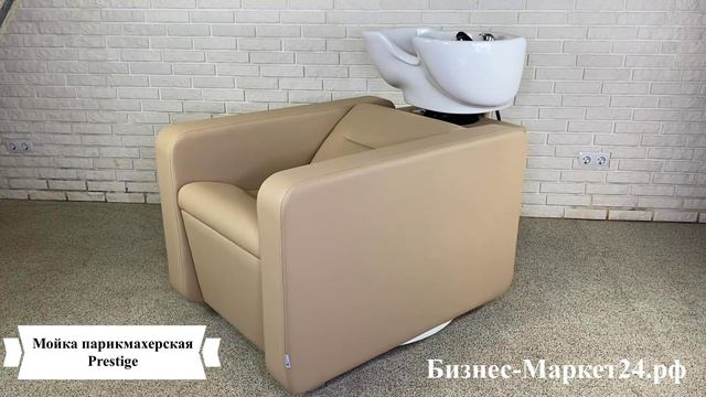 Мойка парикмахерская Prestige