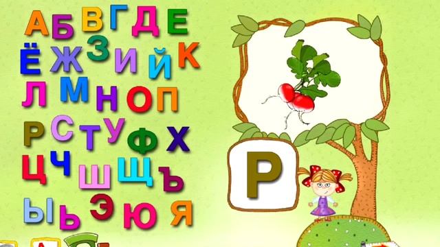 Развивающие мультики для детей/УЧИМ БУКВЫ