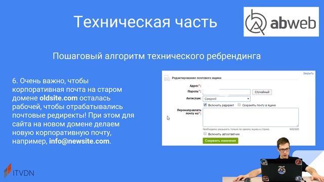 Ребрендинг в интернет-маркетинге