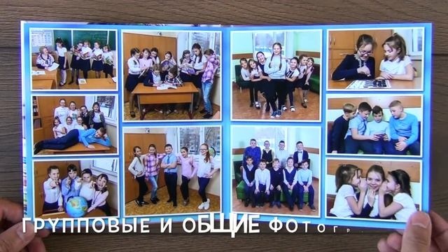 выпускной альбом начальной школы 4 класс