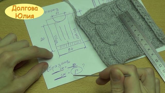 Вязание спицами. Пончо / безрукавка для детей РАСЧЕТ ПЕТЕЛЬ /// knitting