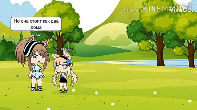 Гача лайф/моя история про лошадь