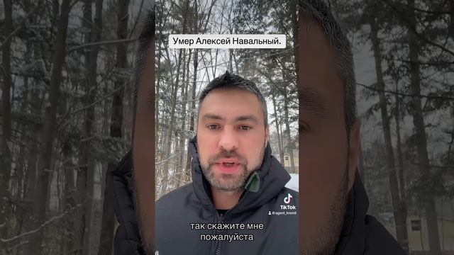 Мнение по ситуации с Навальным