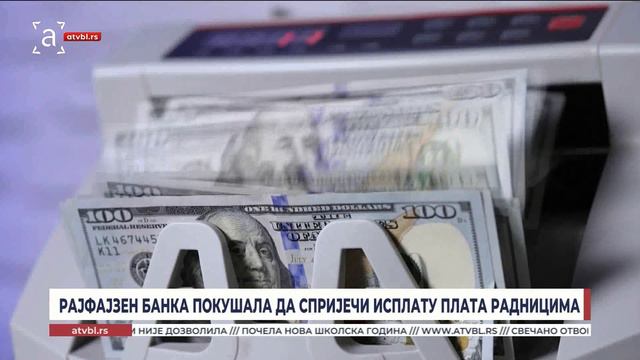 Рајфајзен банка покушала да спријечи исплату плата радницима АТВ-а