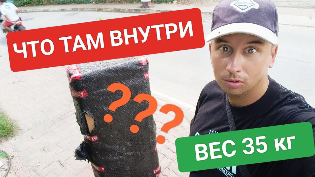 Неожиданный подарок от подписчика!!!  Я был просто в шоке Что же там внутри?