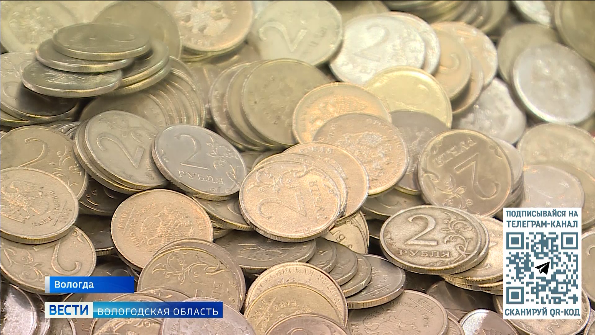 Мелочь, а приятно: Центробанк приглашает вологжан принять участие в акции «Монетная неделя»