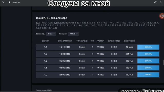 Как установить скин в pojavlauncher. Без замены Текстур!